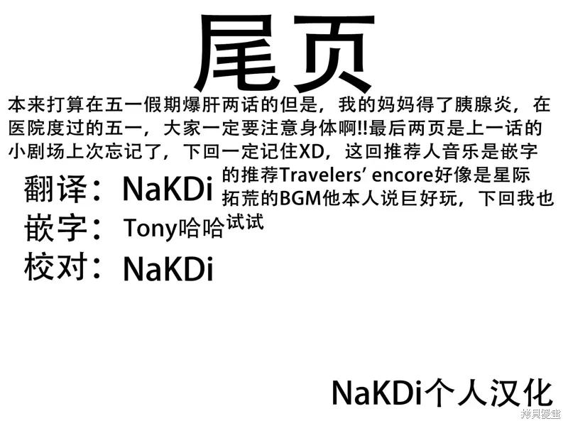 第31话 第18页