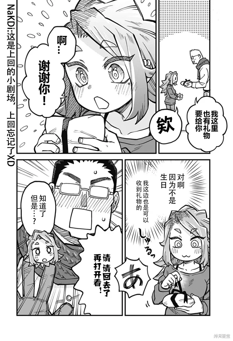 第31话 第19页