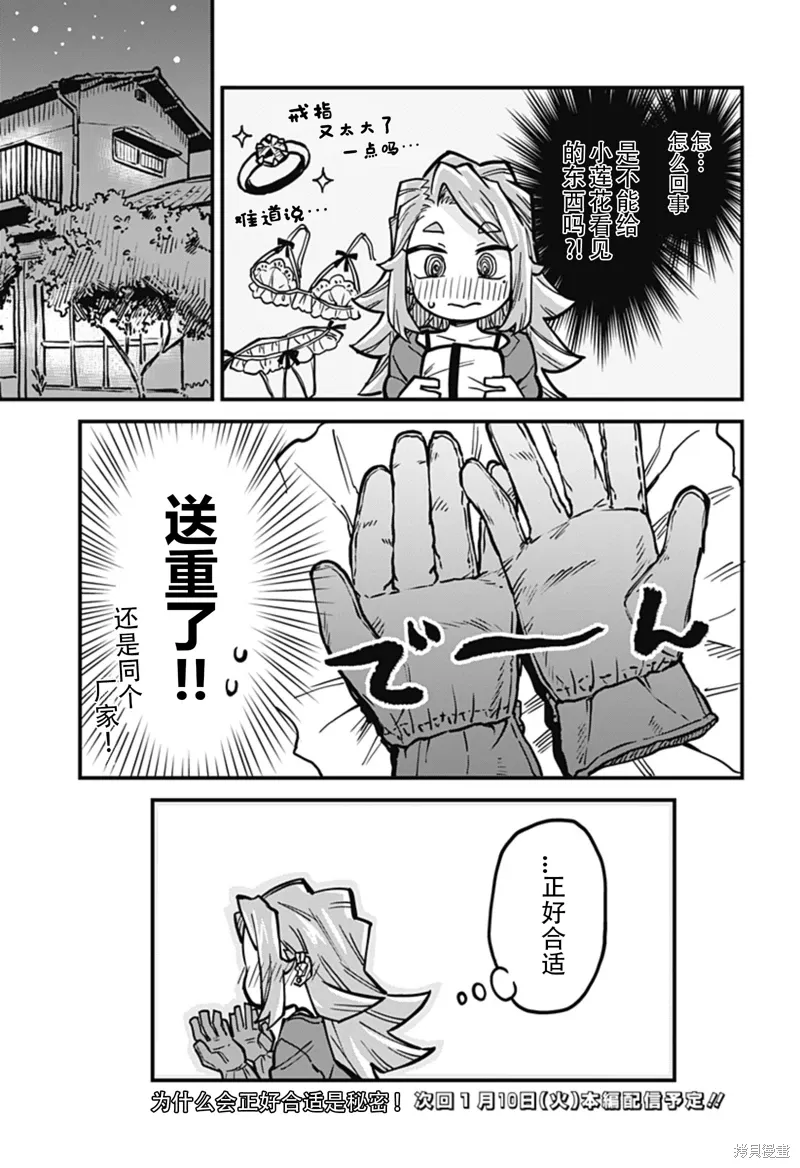 第31话 第20页