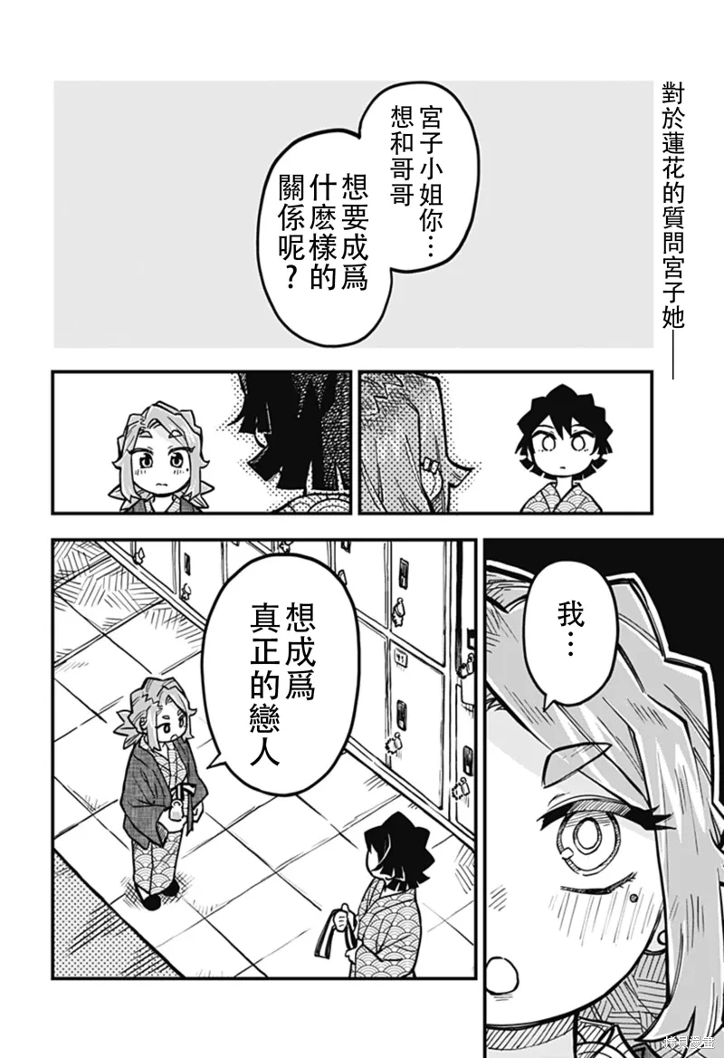 第32话 第2页