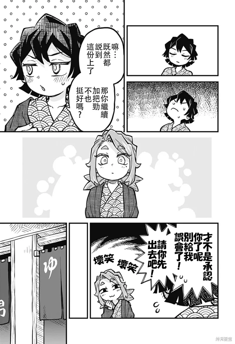 第32话 第3页