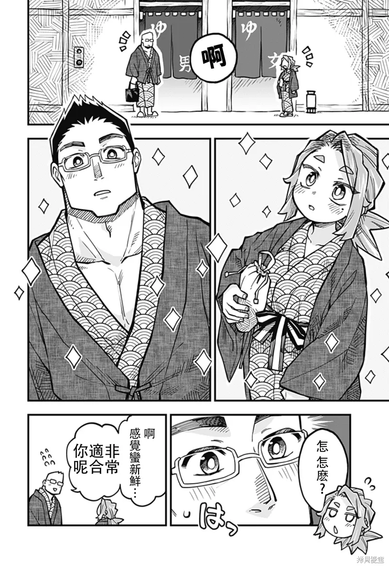 第32话 第4页