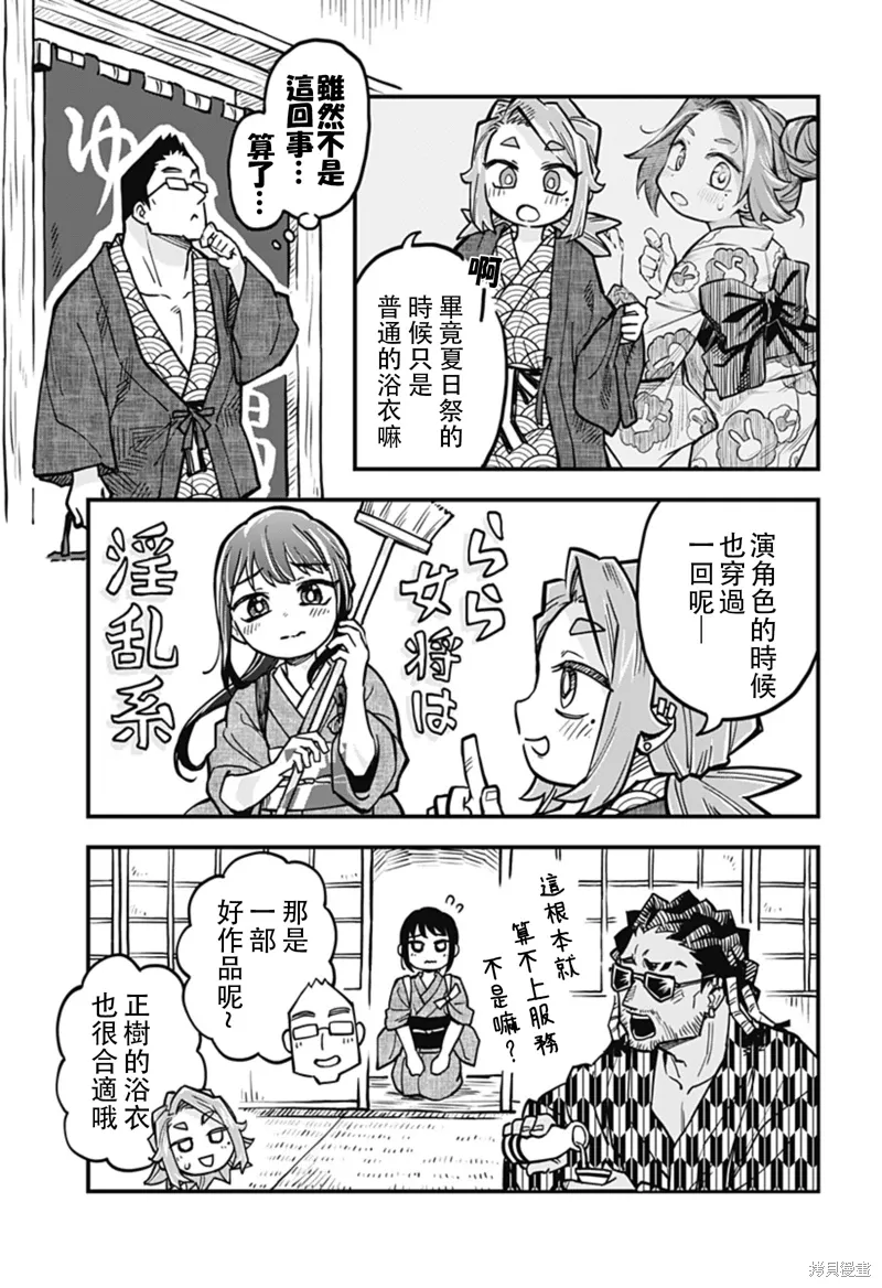 第32话 第5页
