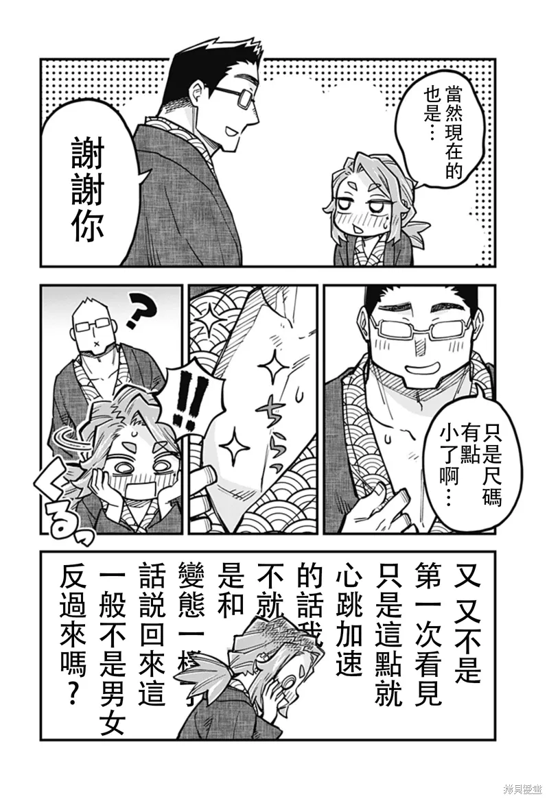 第32话 第6页