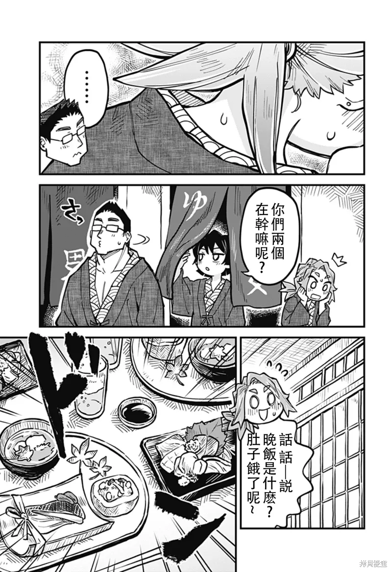 第32话 第7页