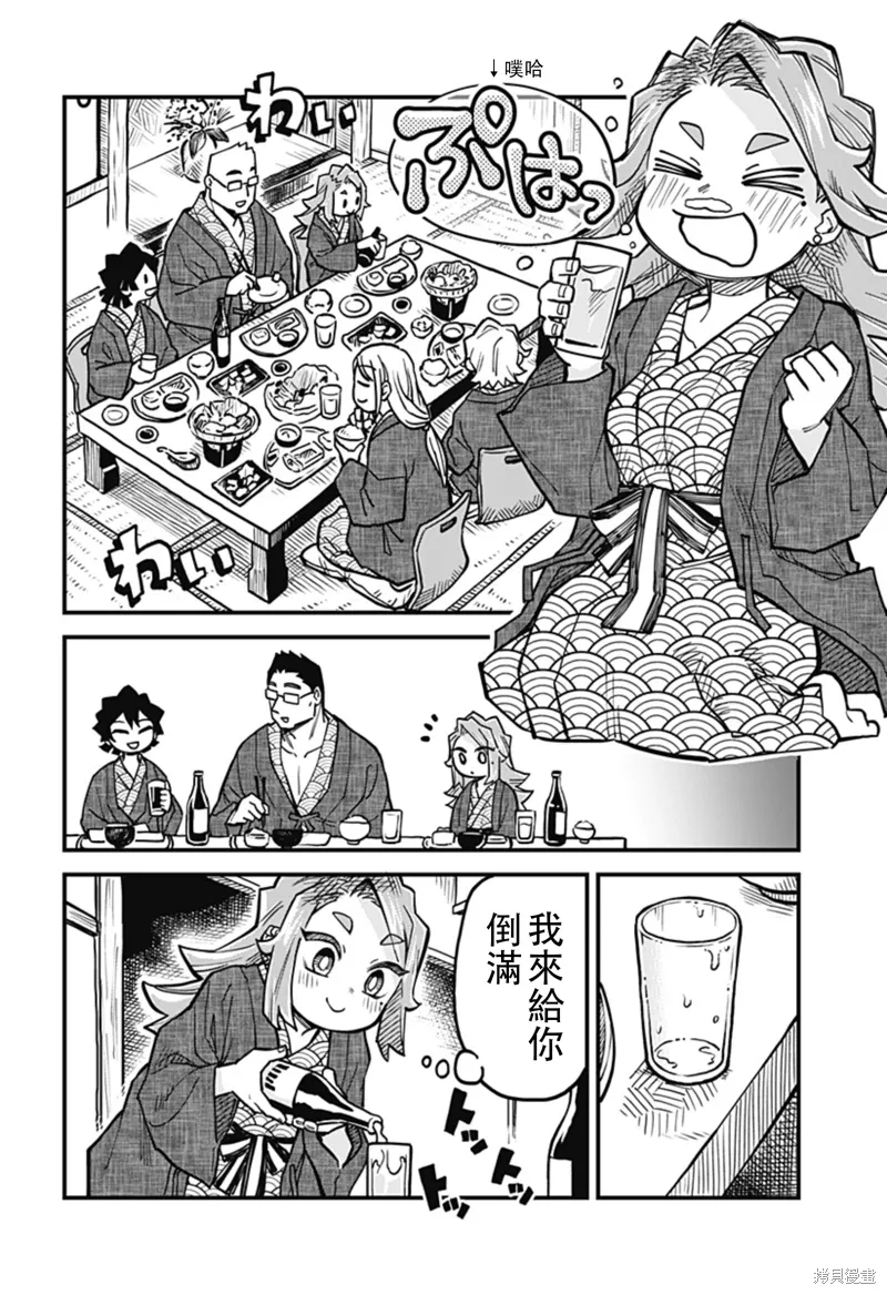 第32话 第8页