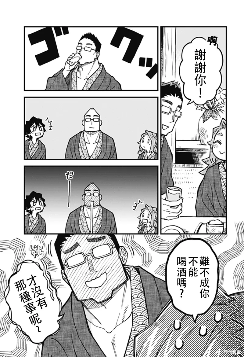 第32话 第9页