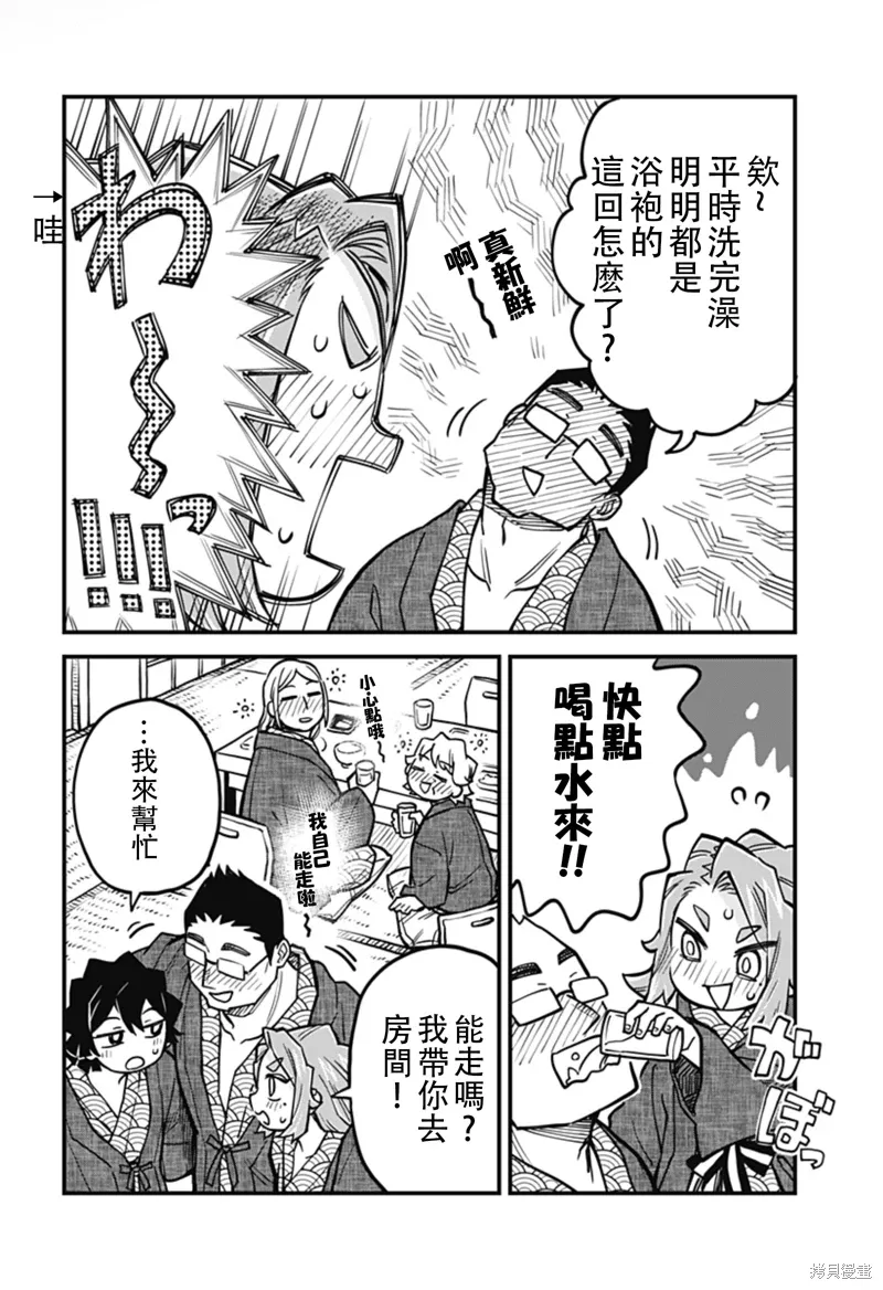 第32话 第10页