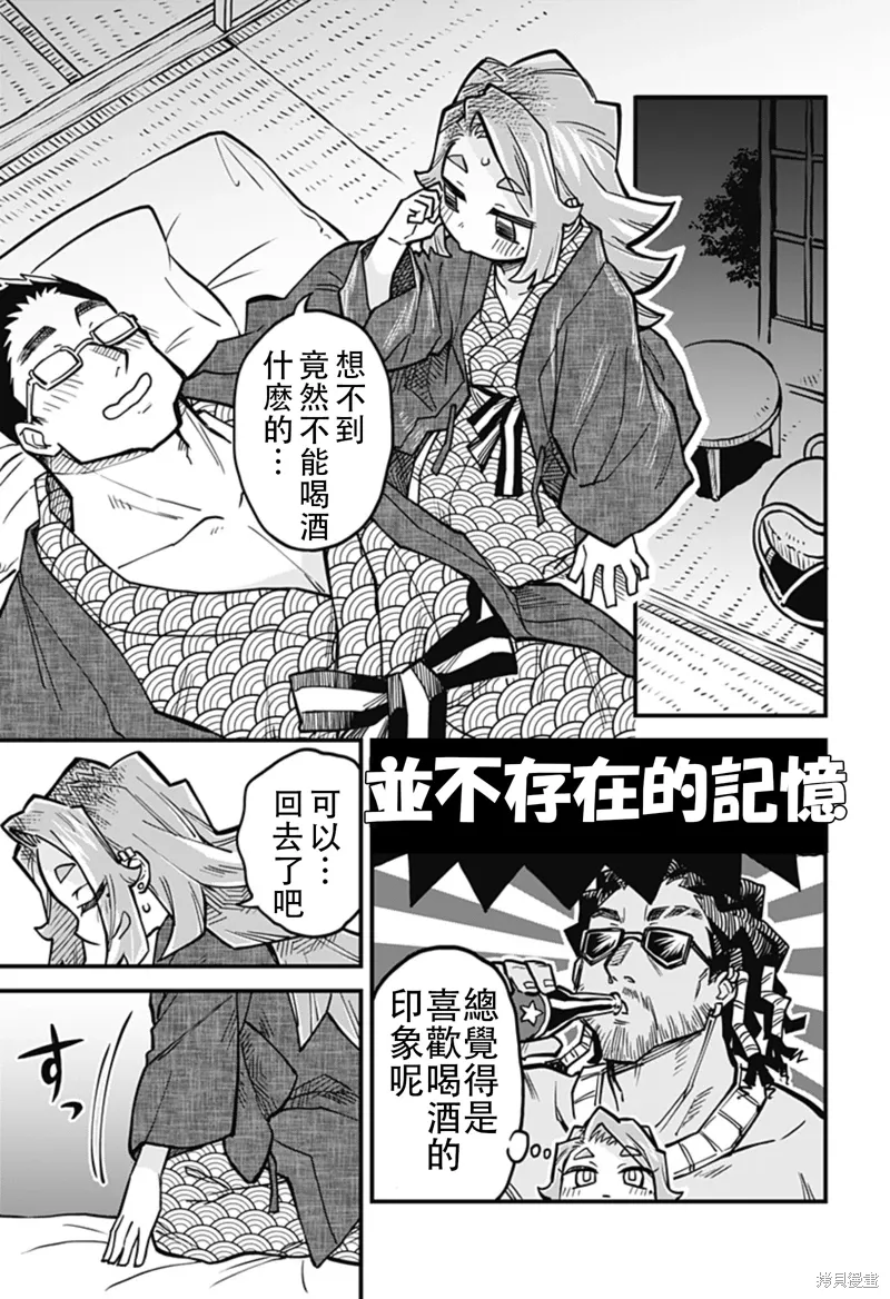 第32话 第11页