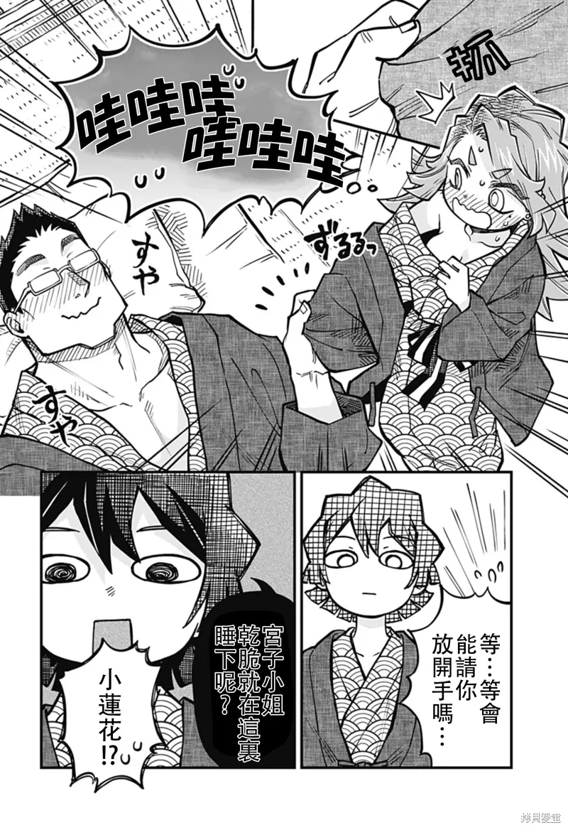 第32话 第12页