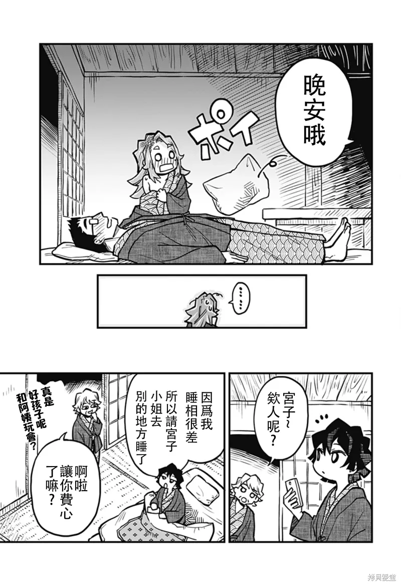 第32话 第13页