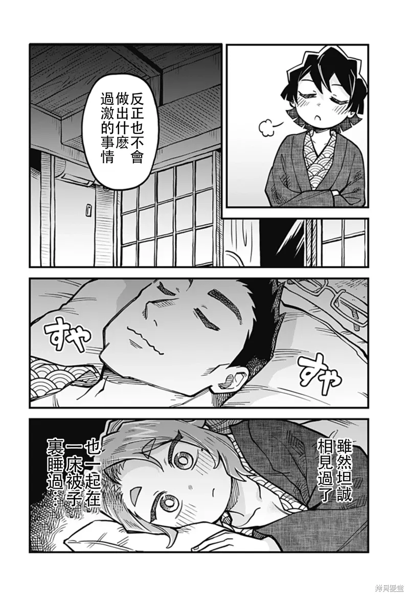 第32话 第14页