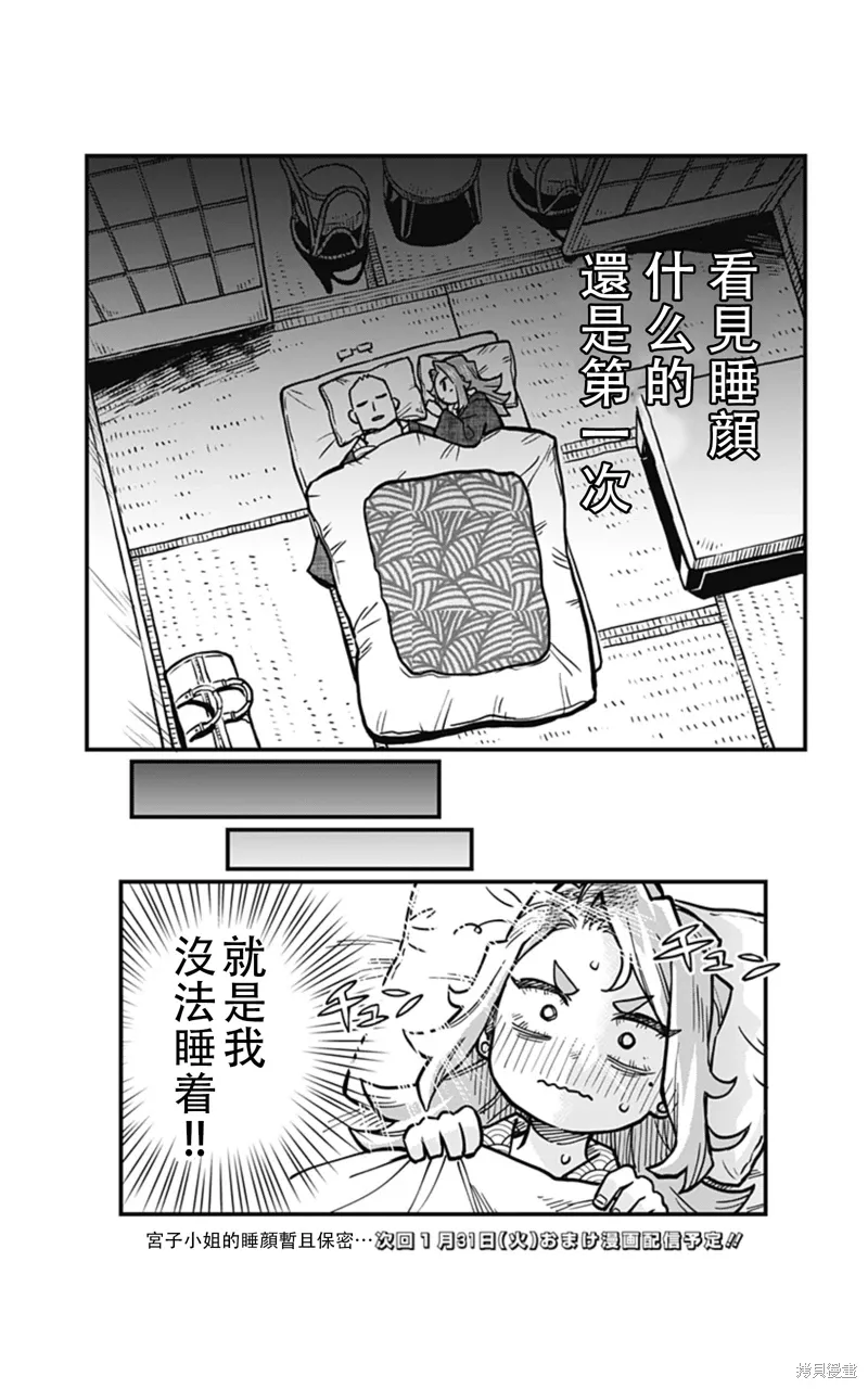 第32话 第15页