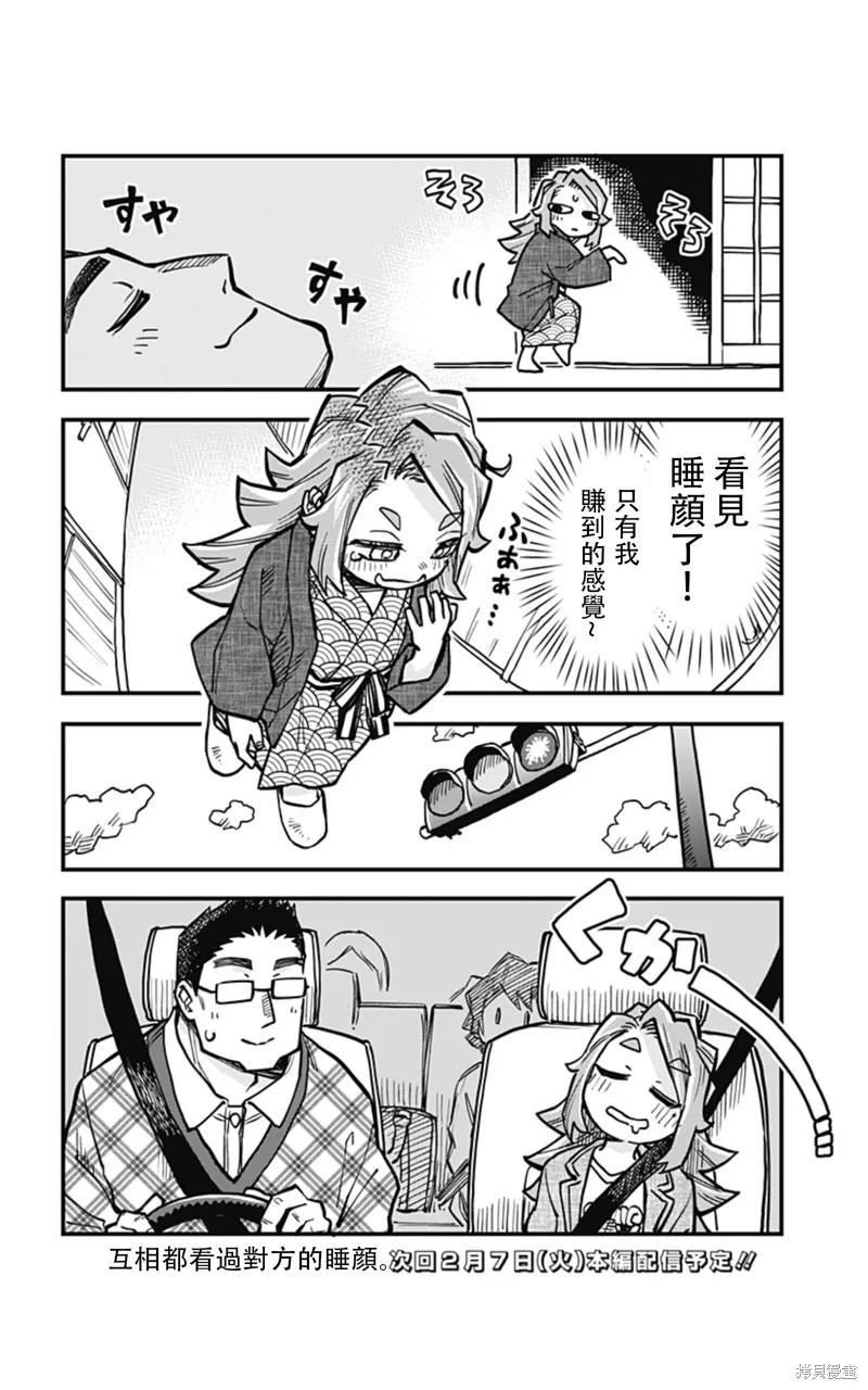 第32话 第16页