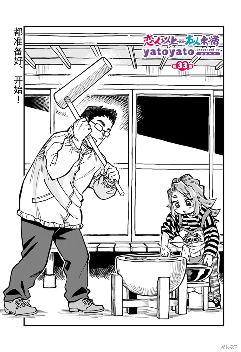 第33话 第1页