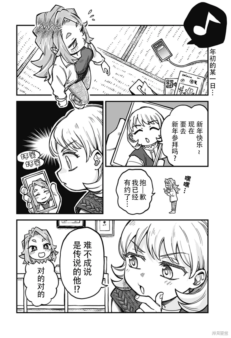 第33话 第2页