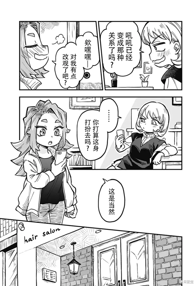 第33话 第3页