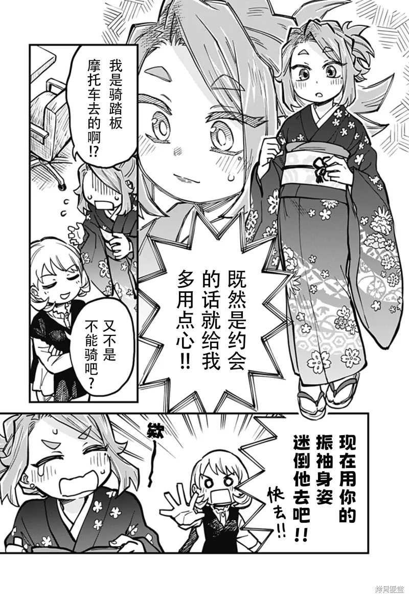 第33话 第4页