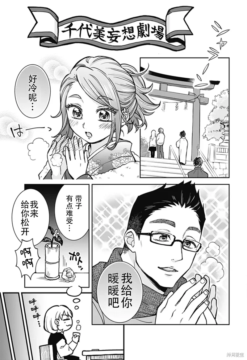 第33话 第5页