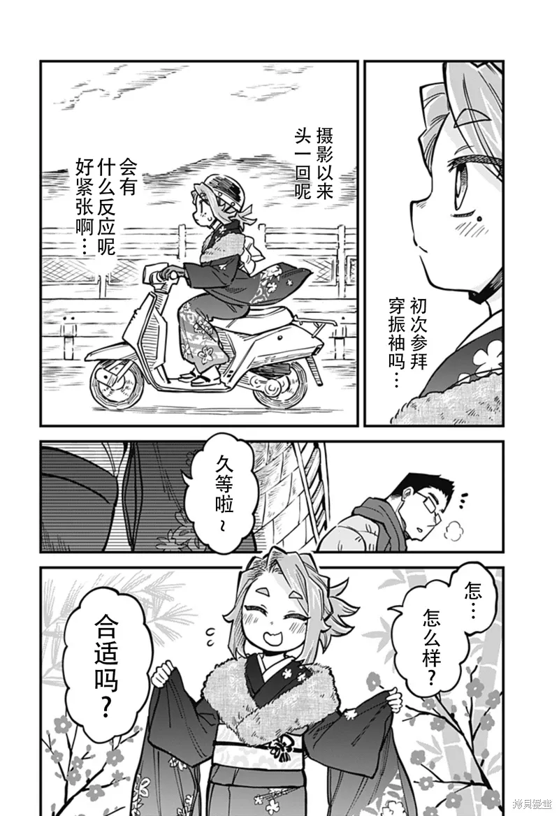 第33话 第6页