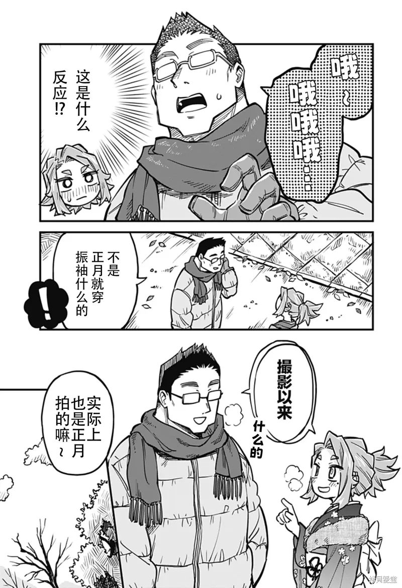 第33话 第7页