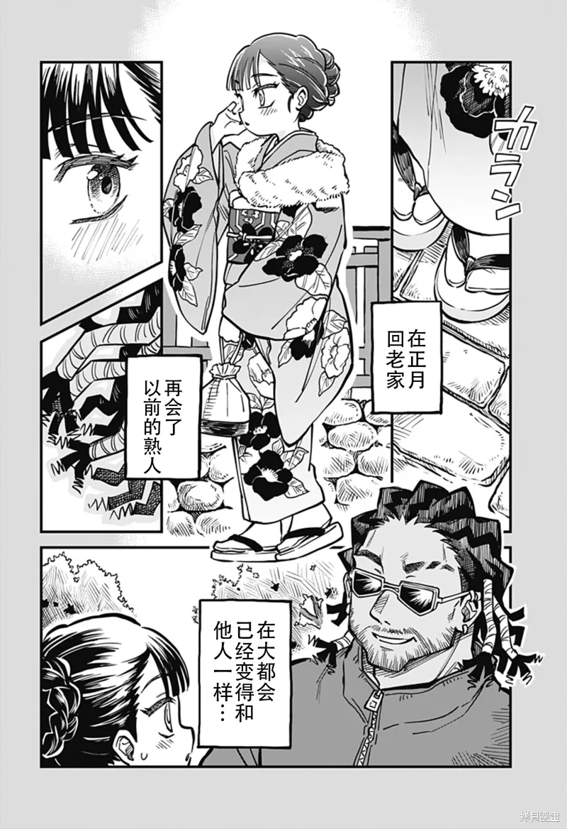 第33话 第8页