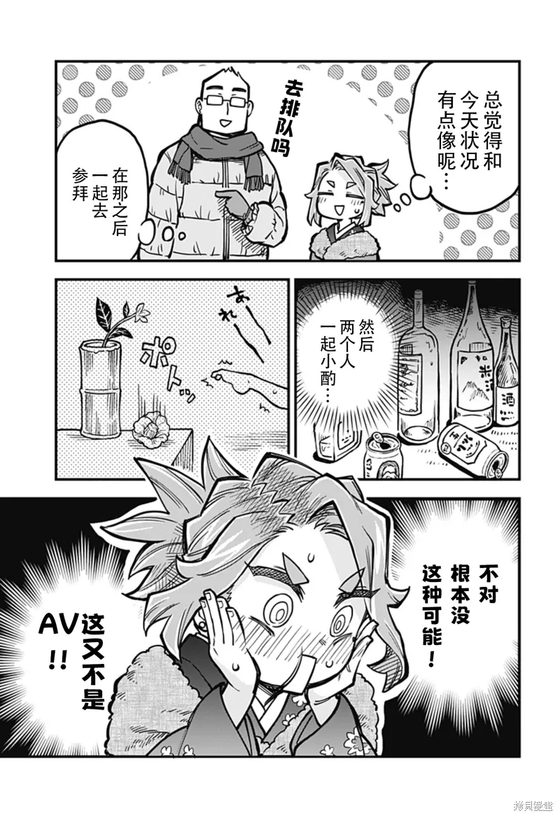 第33话 第9页