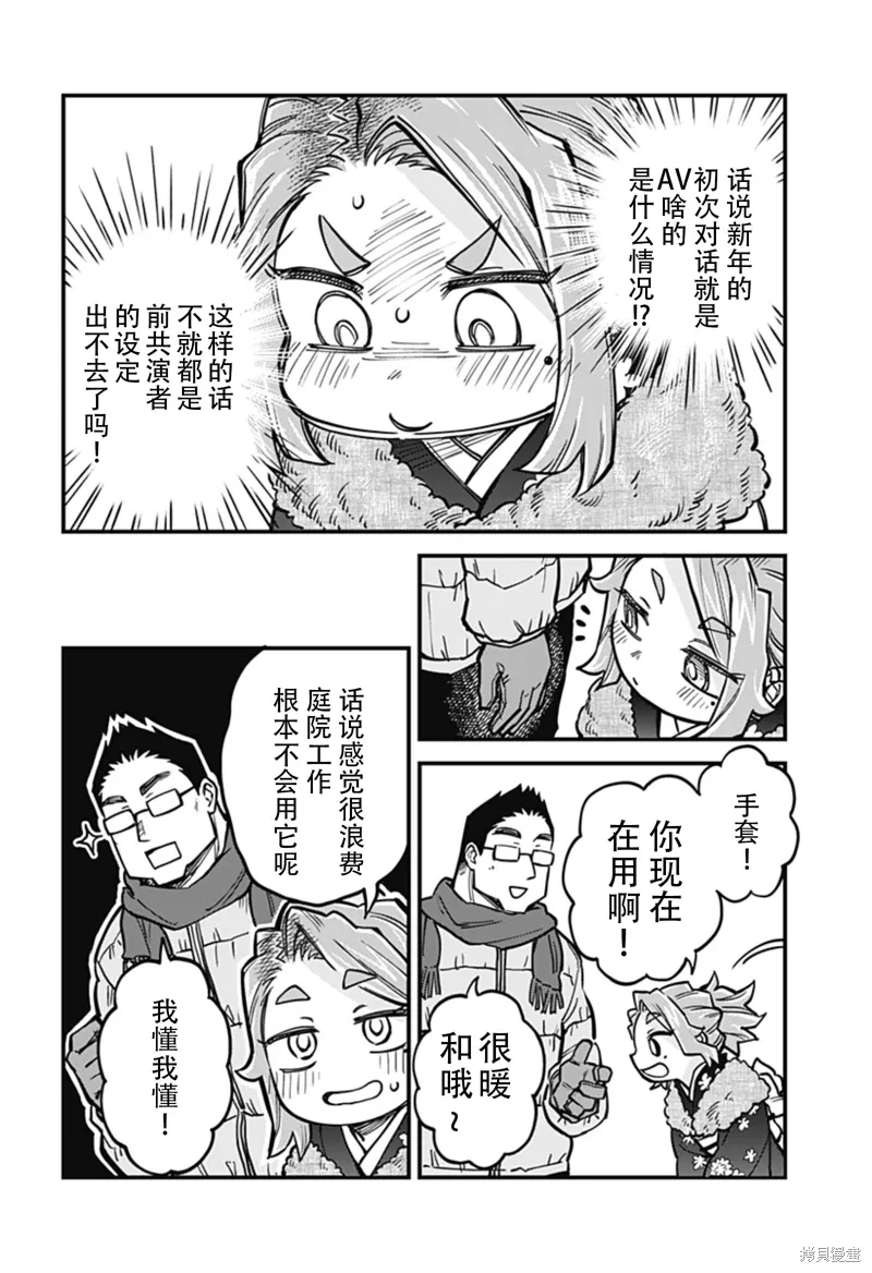第33话 第10页