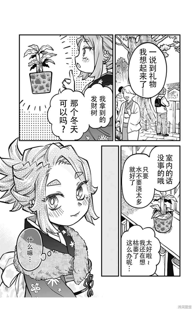 第33话 第11页
