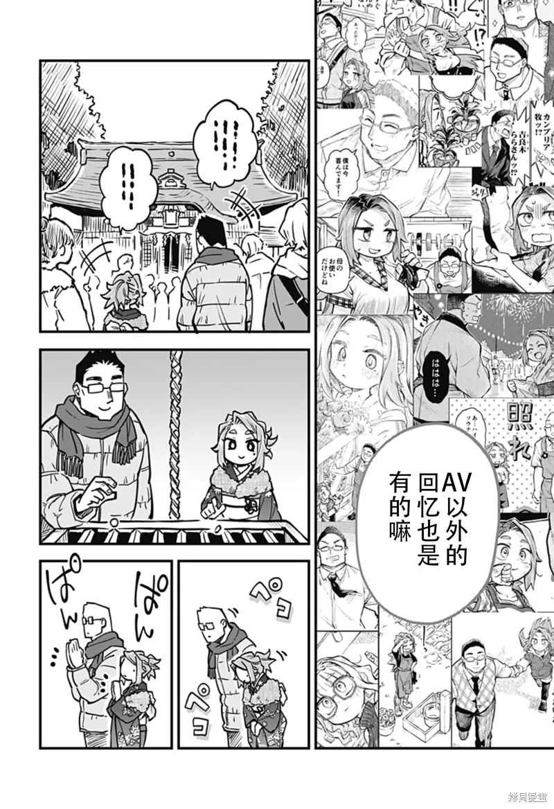 第33话 第12页