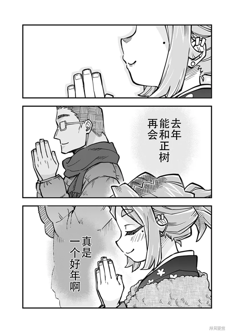 第33话 第13页