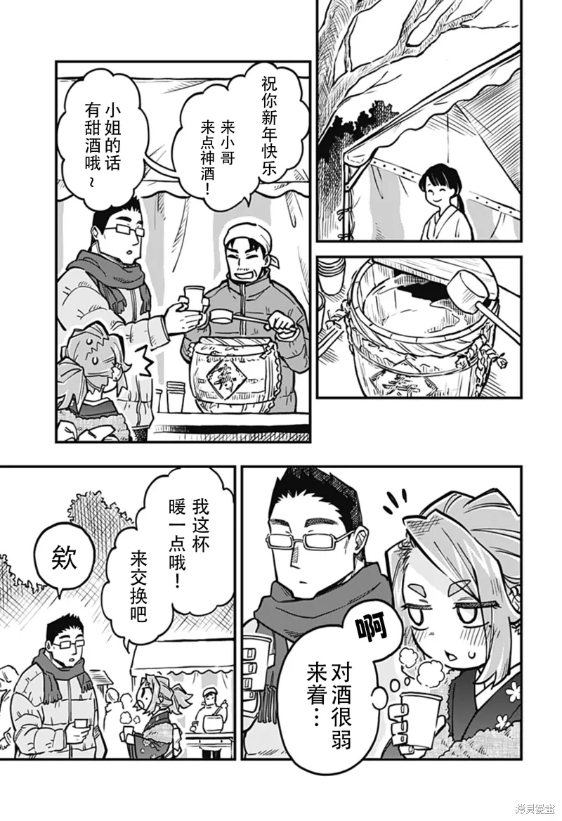 第33话 第15页