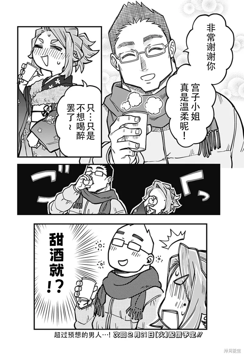 第33话 第16页