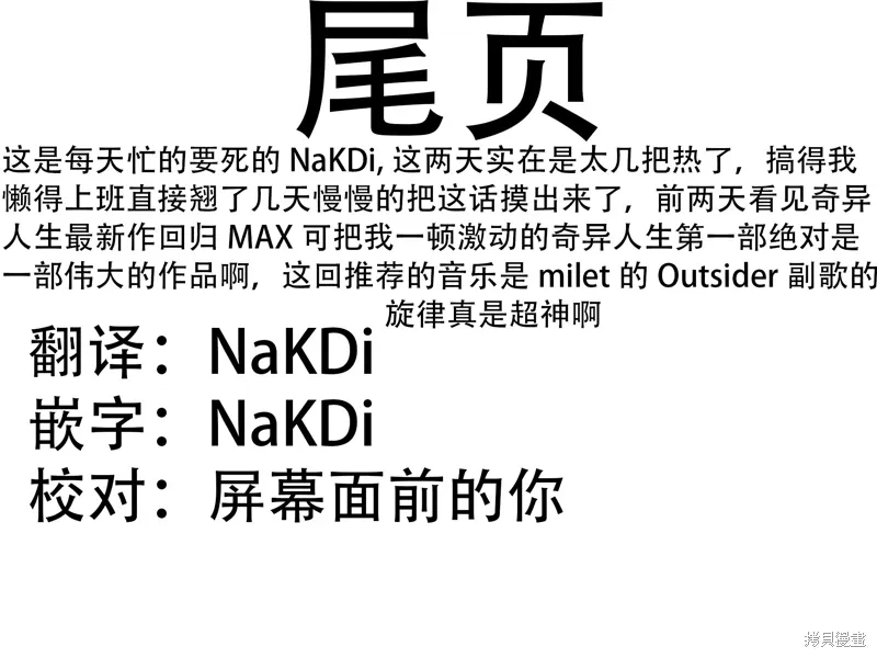 第33话 第18页