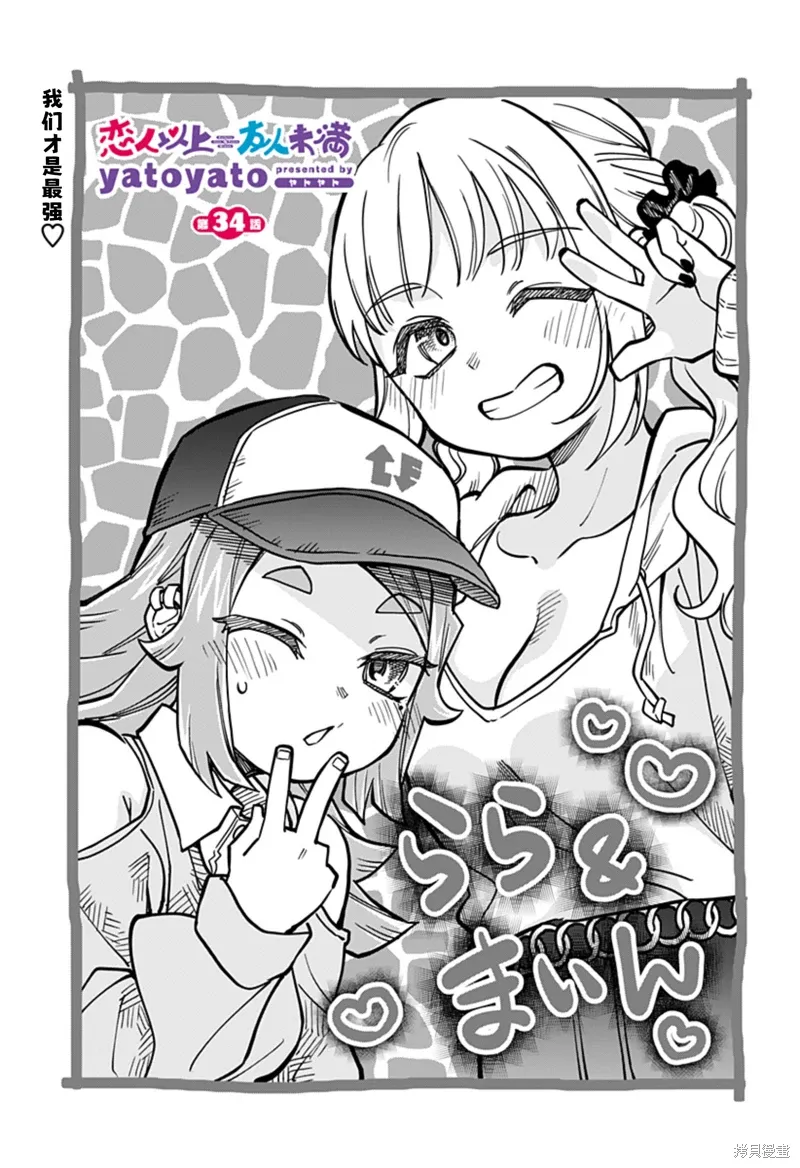 第34话 第1页