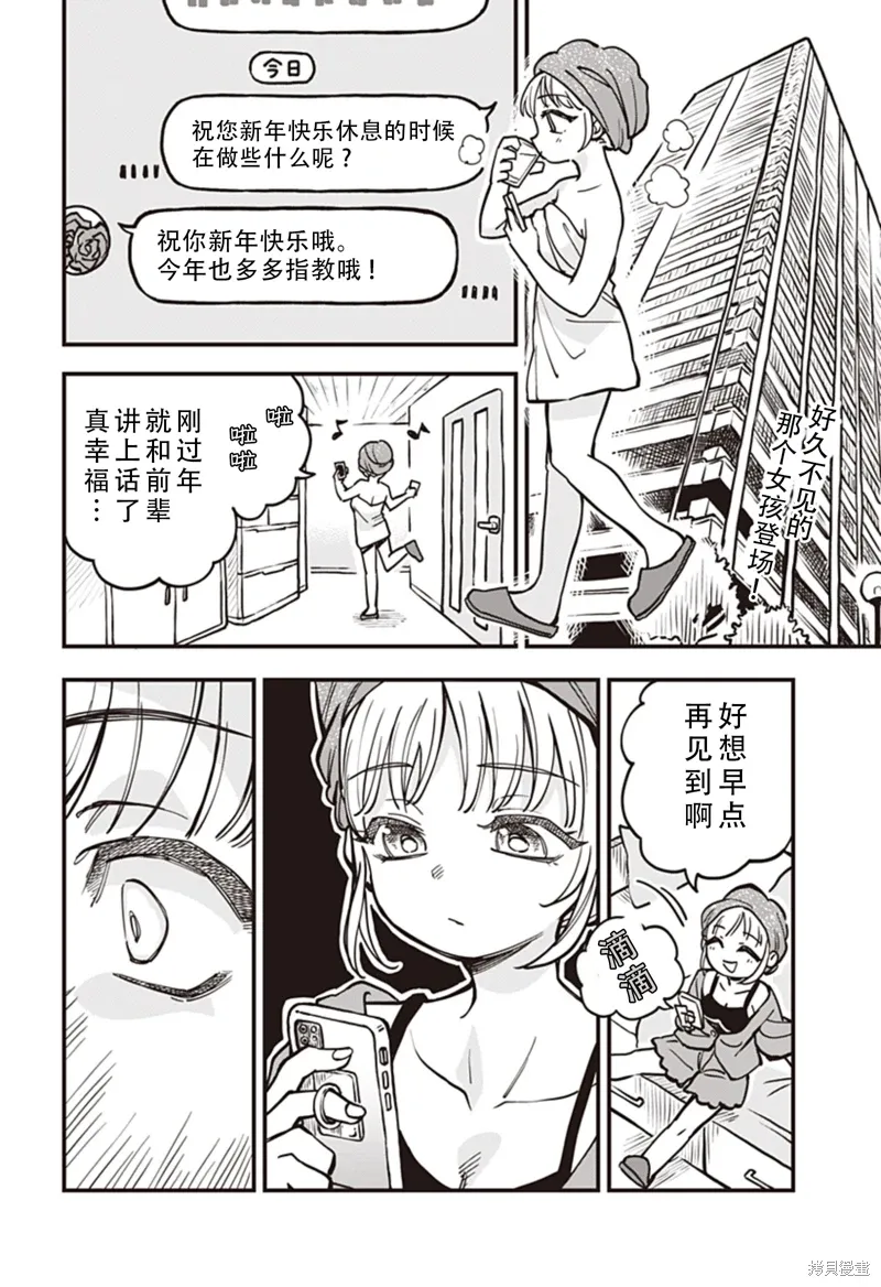 第34话 第2页