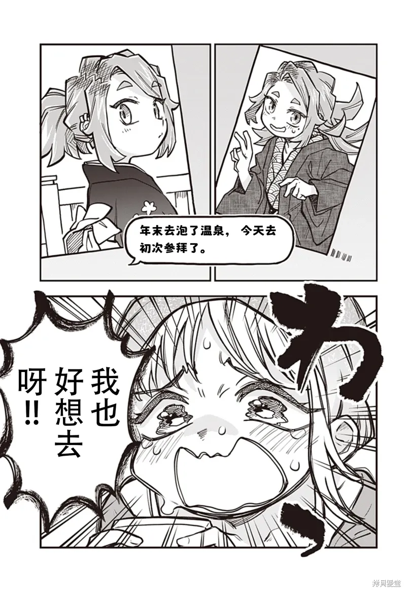 第34话 第3页
