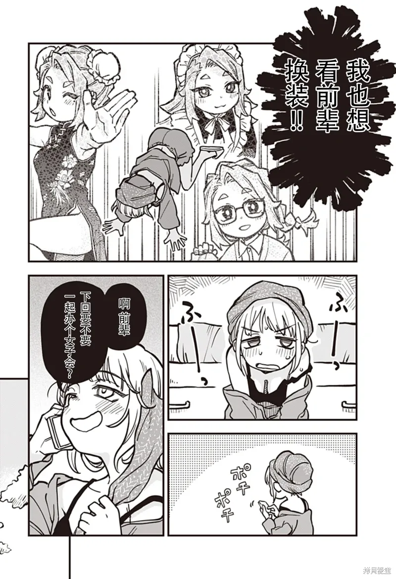第34话 第4页