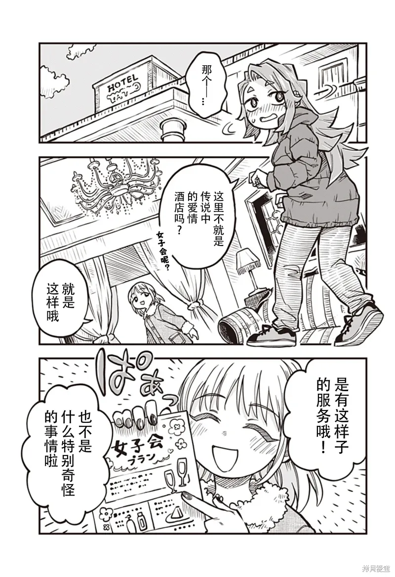 第34话 第5页