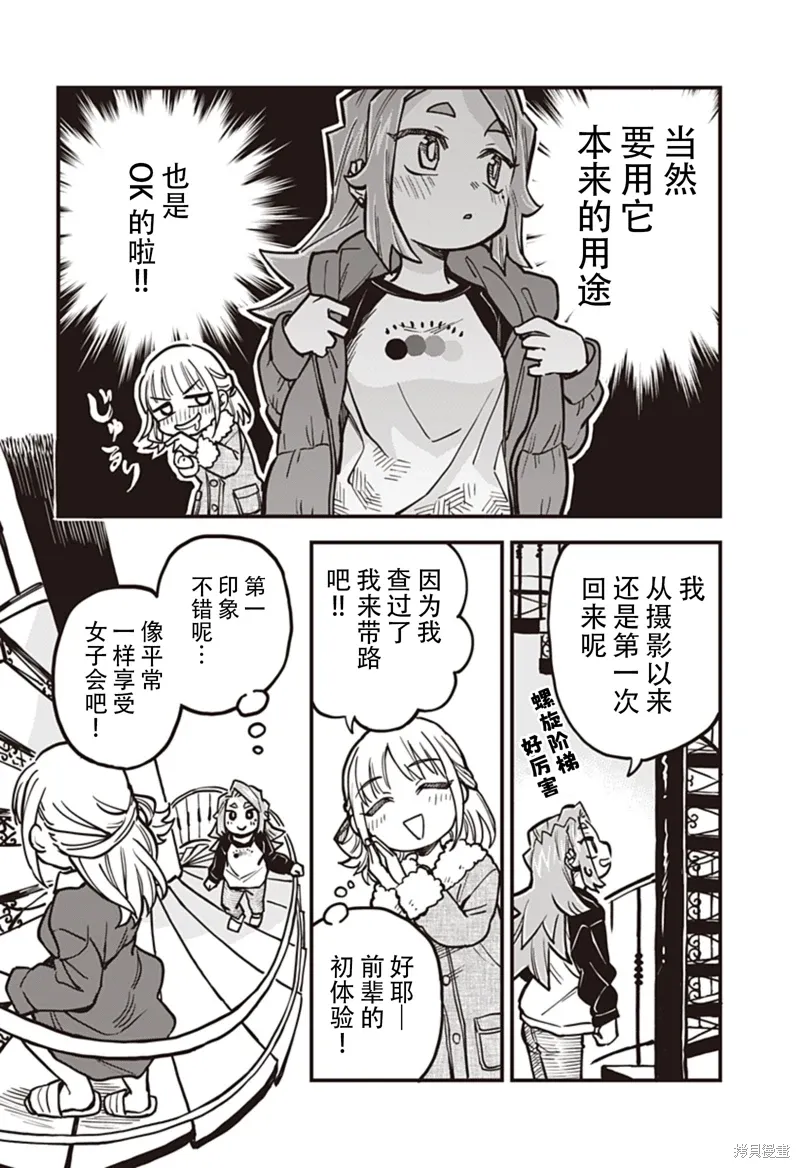 第34话 第6页