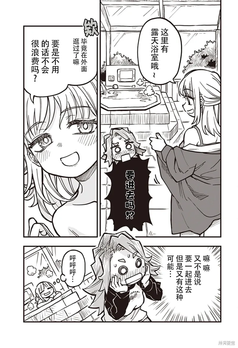 第34话 第7页