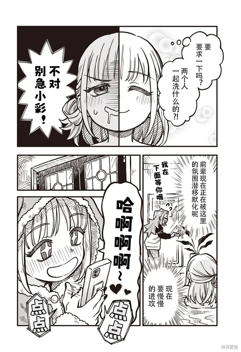 第34话 第8页