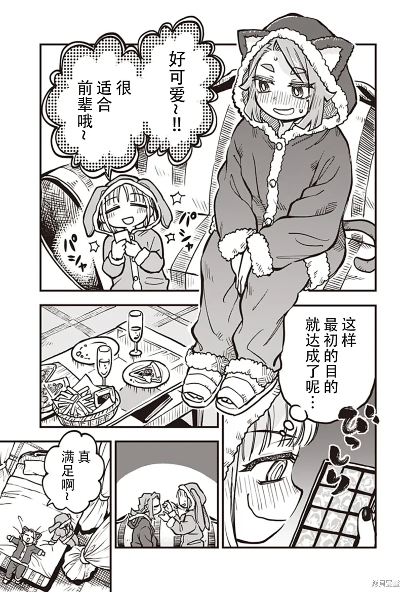 第34话 第9页