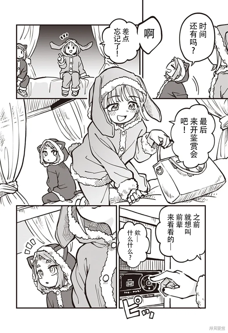 第34话 第10页