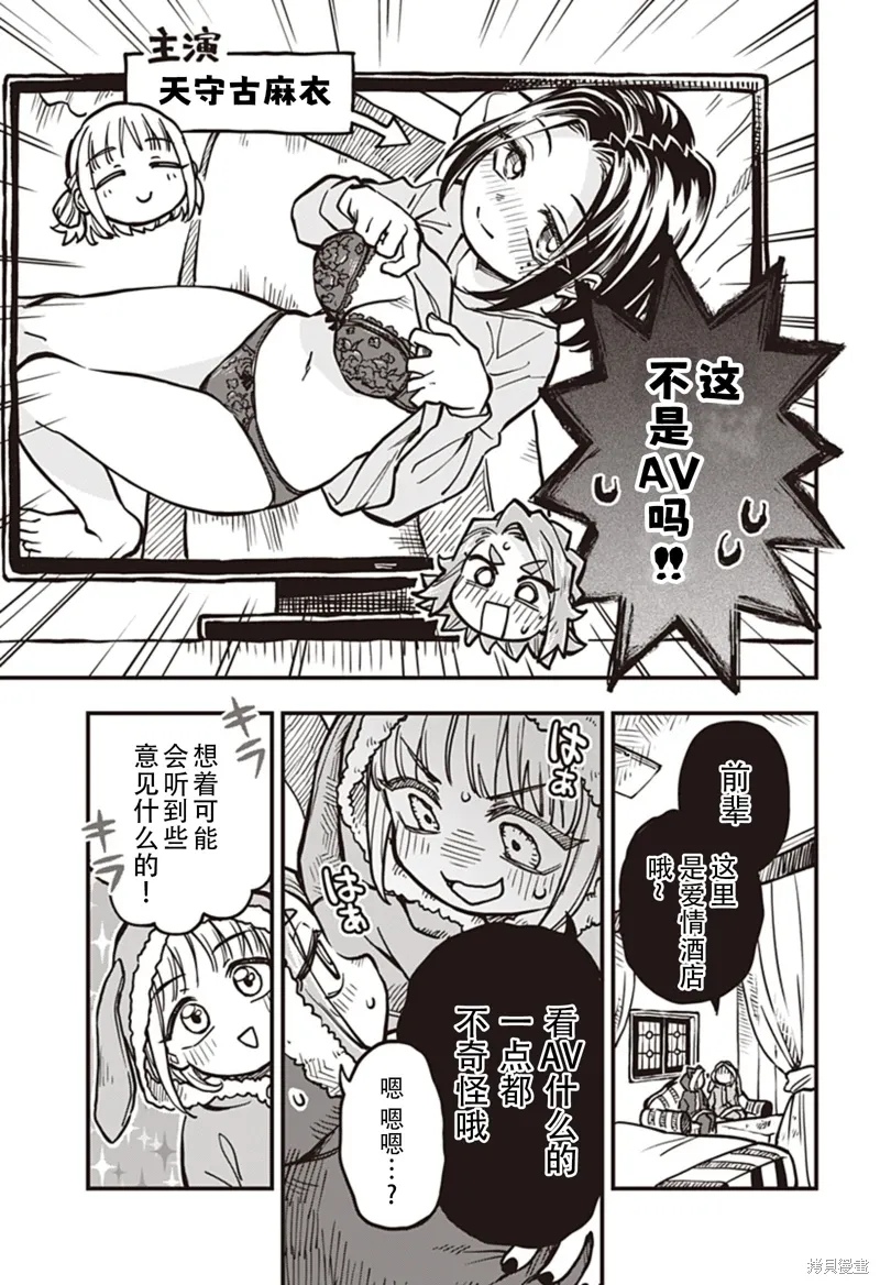 第34话 第11页