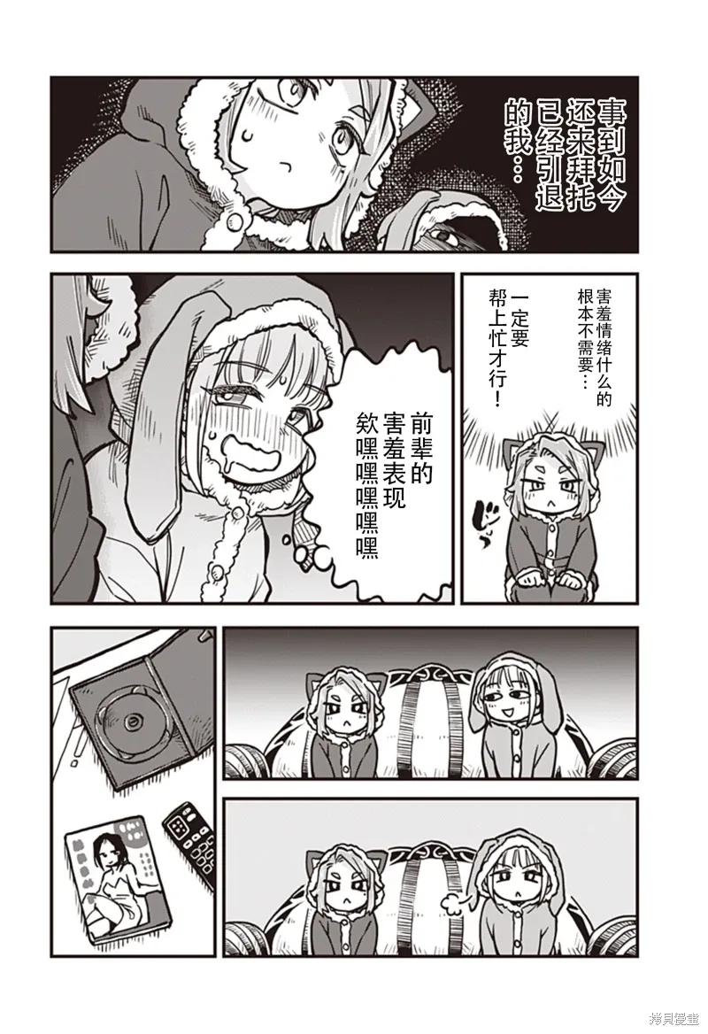 第34话 第12页