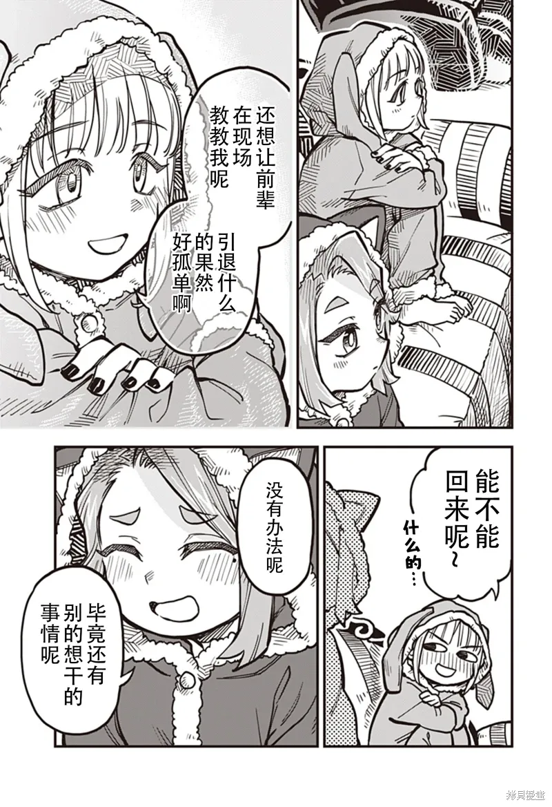第34话 第13页