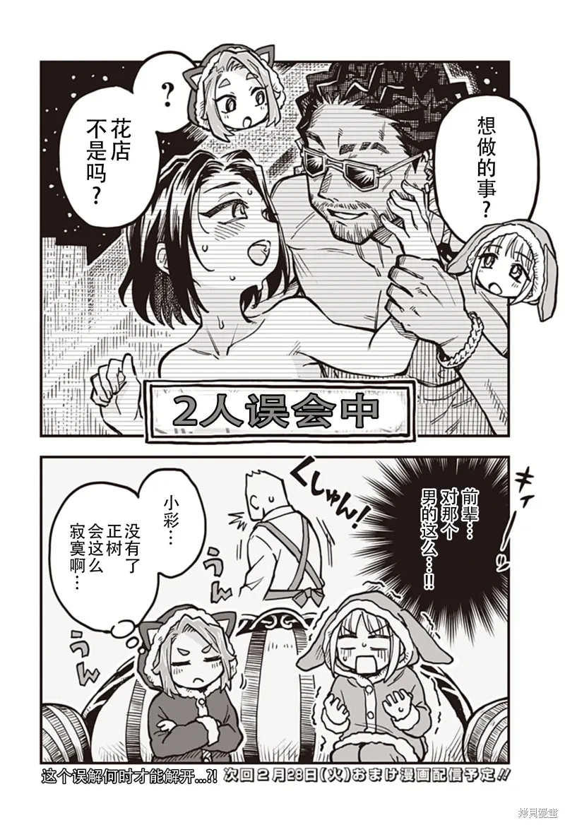 第34话 第14页