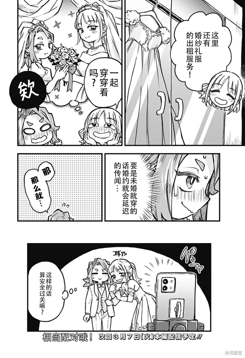 第34话 第15页