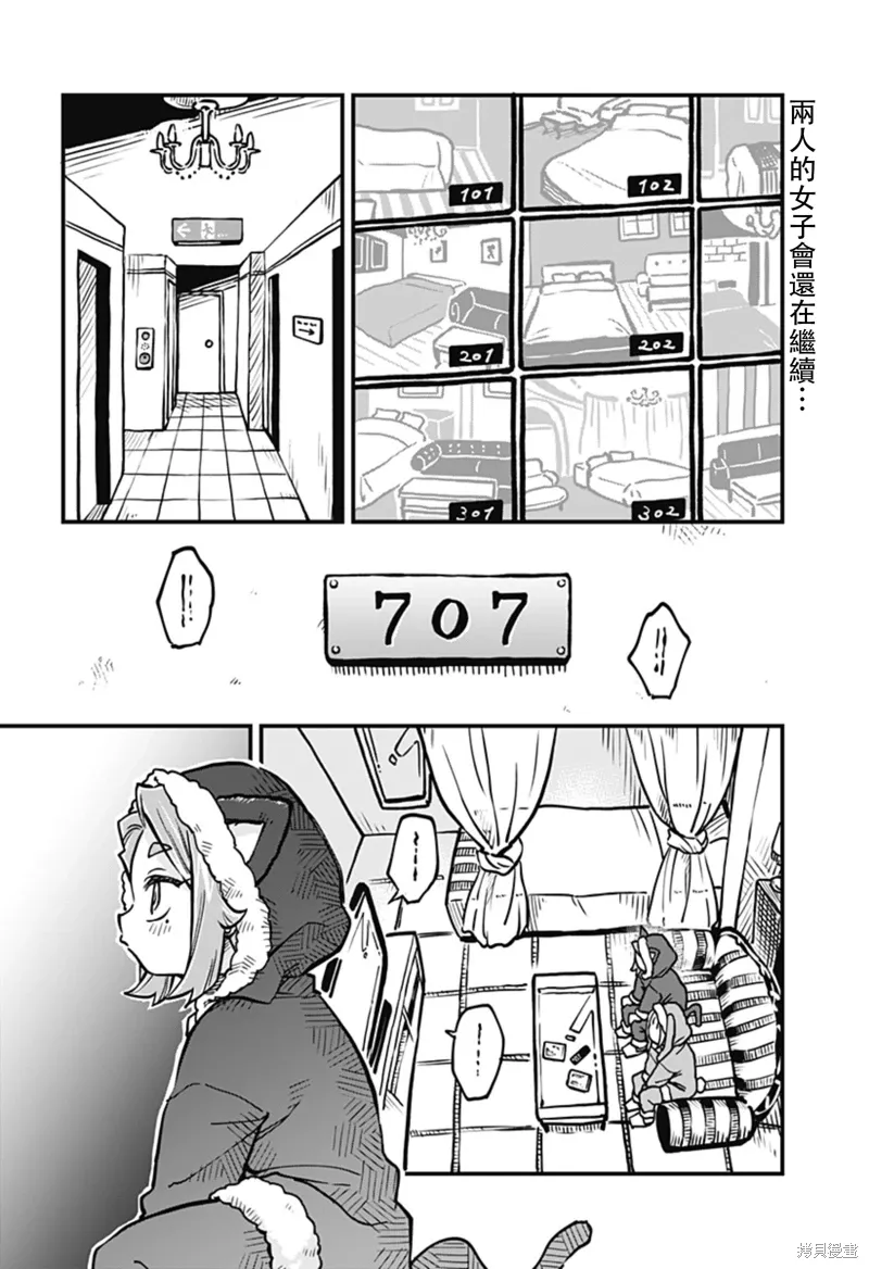 第35话 第2页